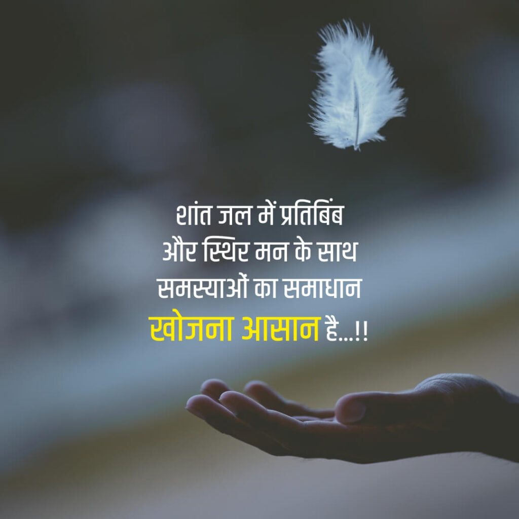 Hand and feather in Background with Hindi Quote