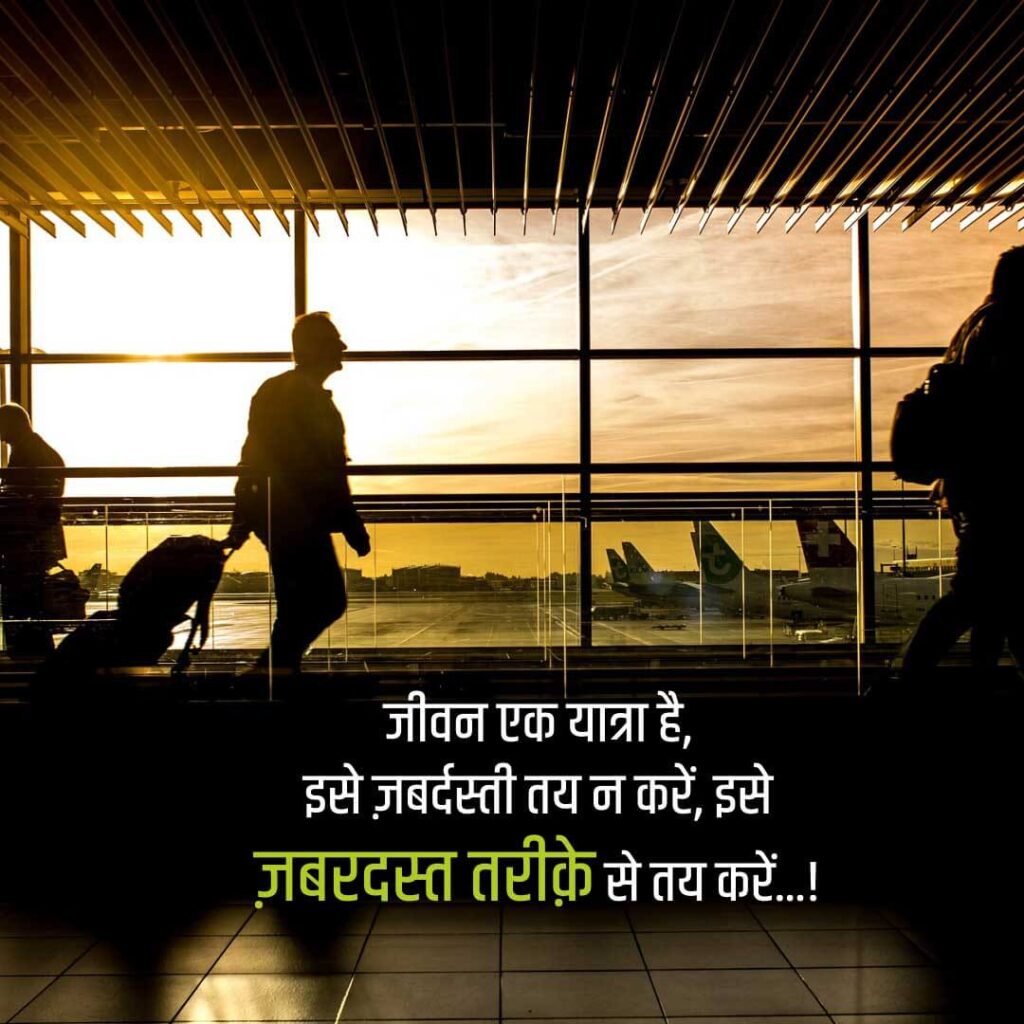 man walking in airport lobby - reality life quote hindi
